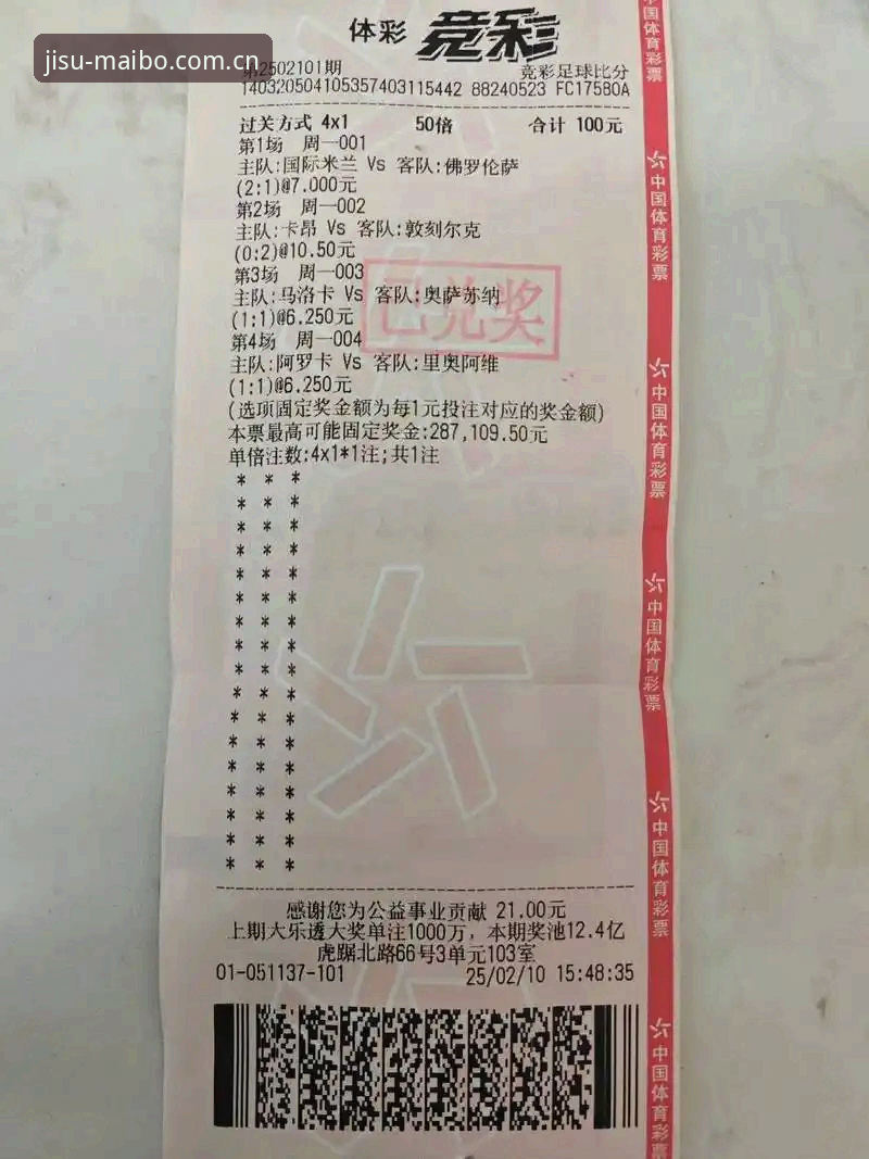 为什么迈博体育官方入口推荐成为竞彩玩家的首选？资深用户告诉你答案