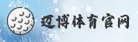 迈博体育官方网站 - 极速开启竞彩